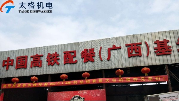 广西共创榜样餐饮管理有限公司合作案例—【太格机电】